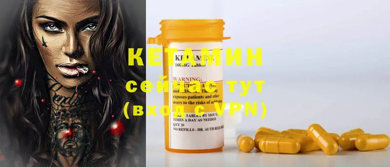 Кетамин ketamine  закладка  Куртамыш 