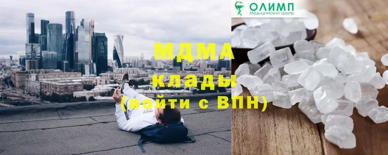 MDMA Molly  Куртамыш 